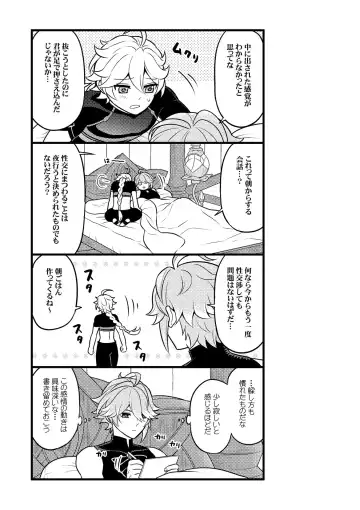 [Yokonaka] MADMAN'S STUDY Fhentai - Page 38