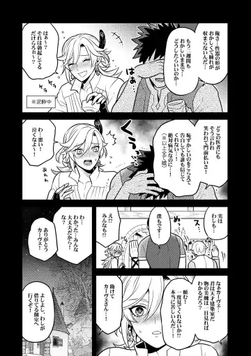 [Yokonaka] MADMAN'S STUDY Fhentai - Page 4