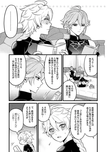 [Yokonaka] MADMAN'S STUDY Fhentai - Page 6