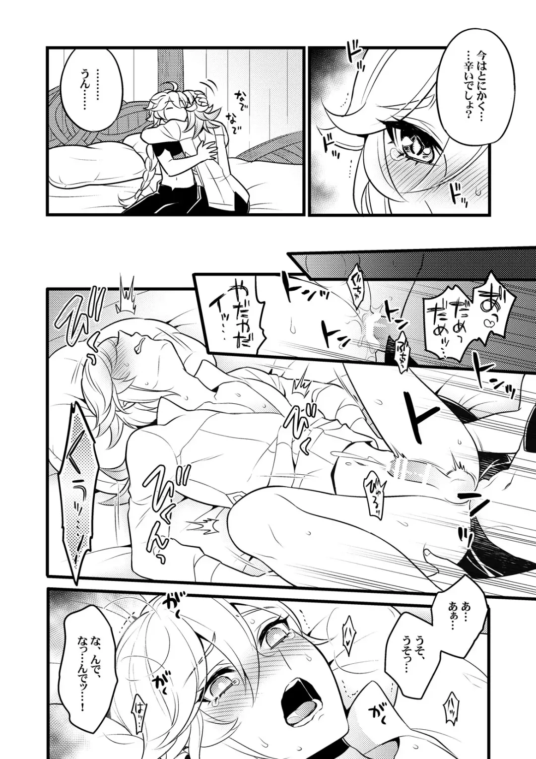 [Yokonaka] [Hatonic Fhentai.net - Page 23