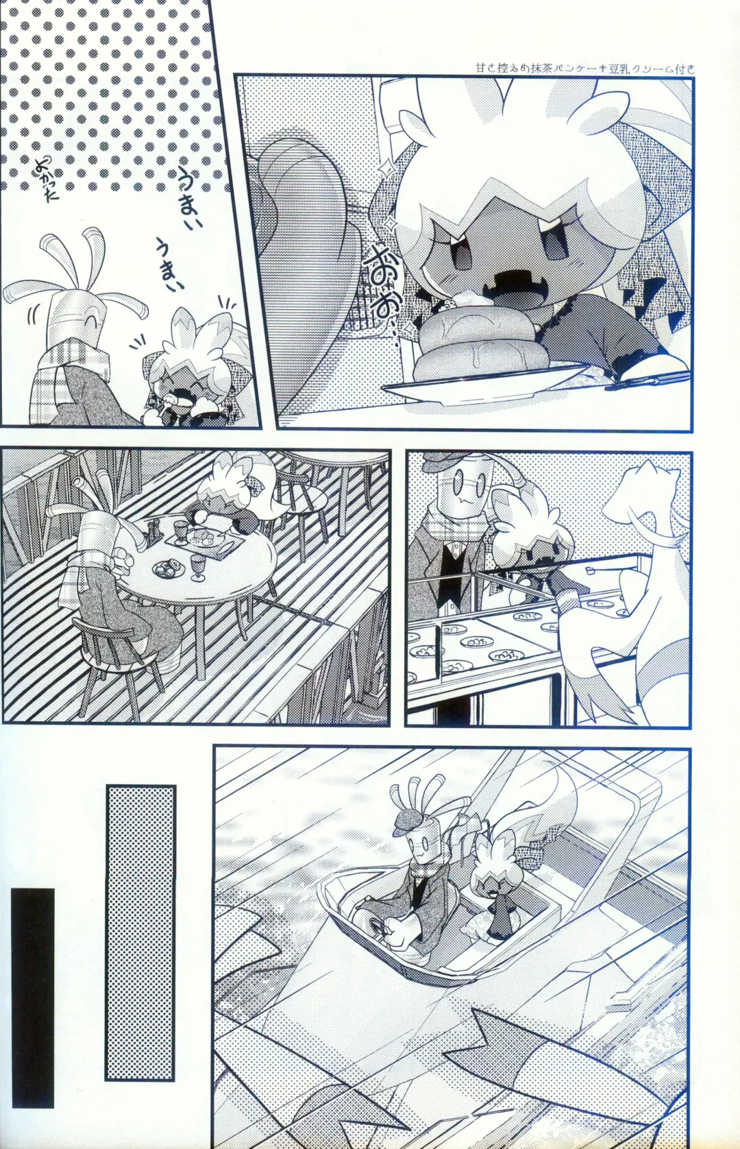 [Ryoutani Kana] Yokohama no Safudeka 2 | 横滨的塞富豪巨锻匠 2 Fhentai - Page 14