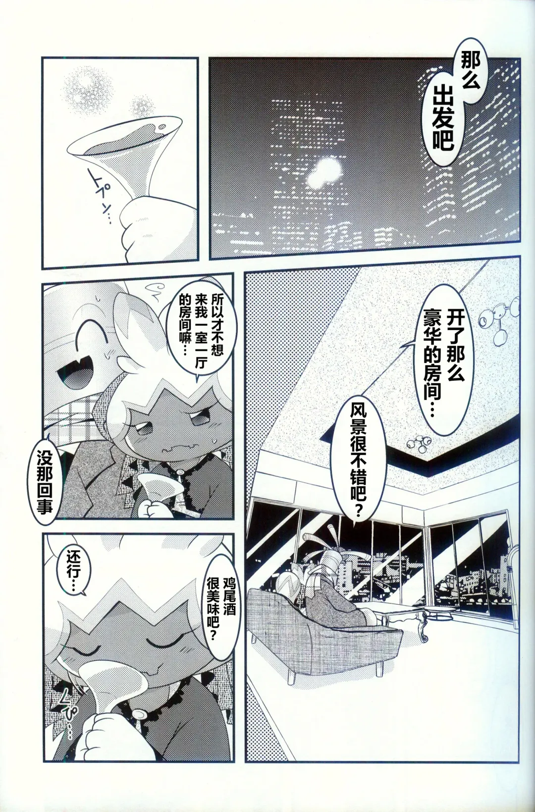 [Ryoutani Kana] Yokohama no Safudeka 2 | 横滨的塞富豪巨锻匠 2 Fhentai - Page 17