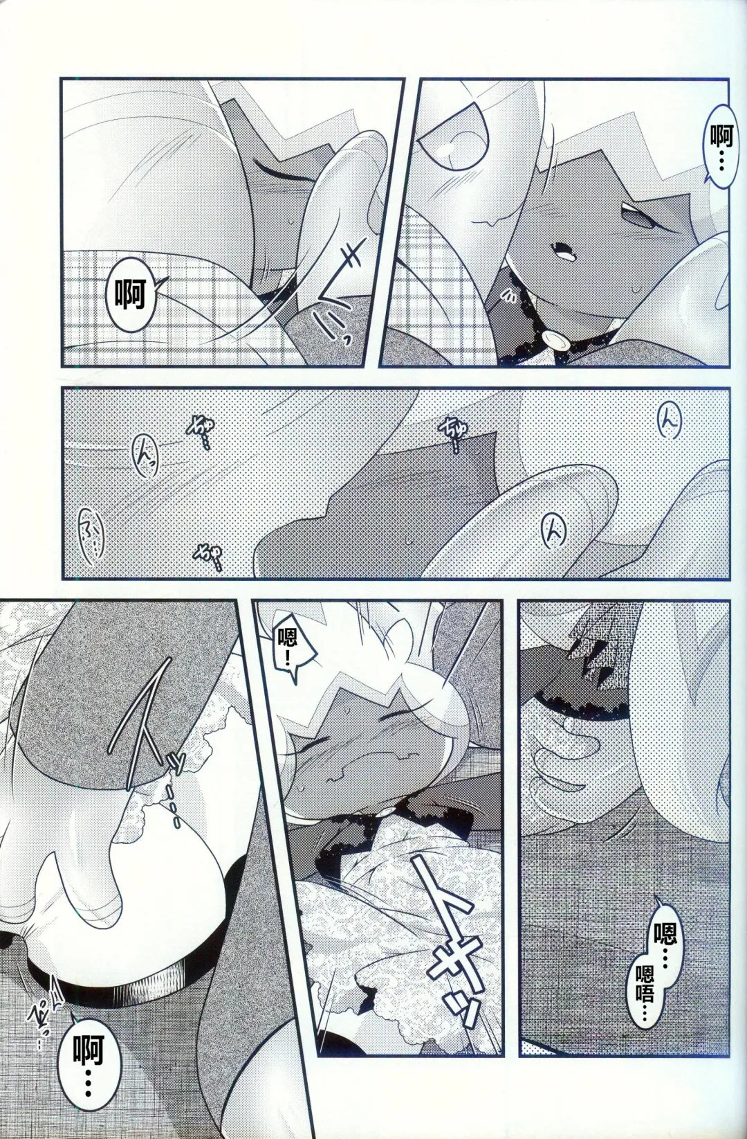 [Ryoutani Kana] Yokohama no Safudeka 2 | 横滨的塞富豪巨锻匠 2 Fhentai - Page 21