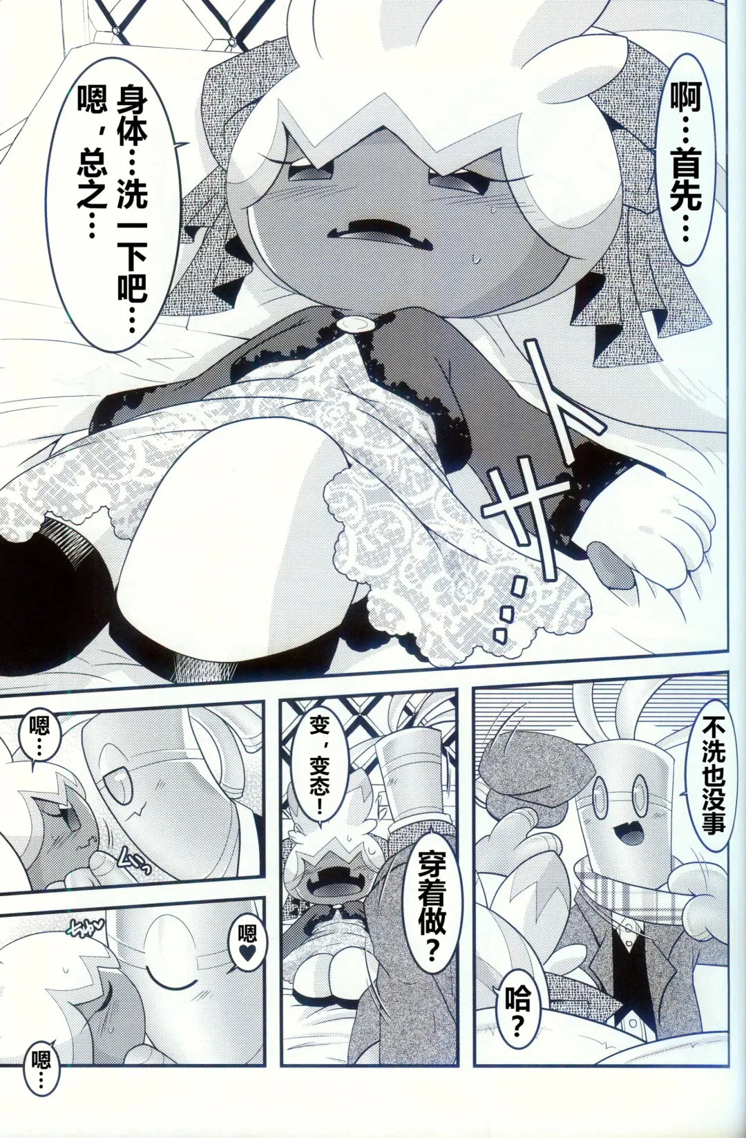 [Ryoutani Kana] Yokohama no Safudeka 2 | 横滨的塞富豪巨锻匠 2 Fhentai - Page 29