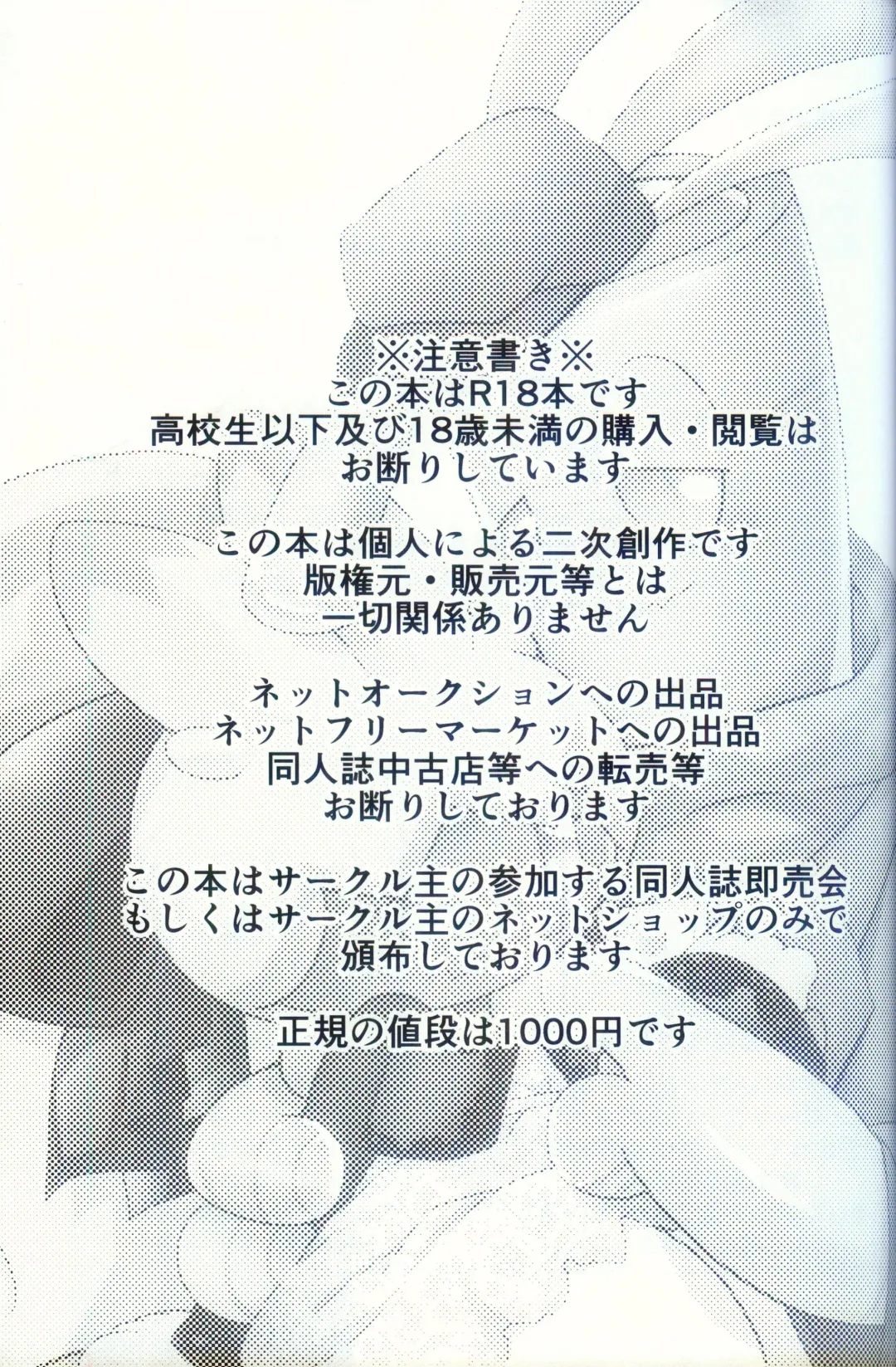 [Ryoutani Kana] Yokohama no Safudeka 2 | 横滨的塞富豪巨锻匠 2 Fhentai - Page 3