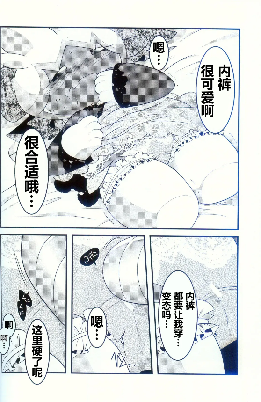 [Ryoutani Kana] Yokohama no Safudeka 2 | 横滨的塞富豪巨锻匠 2 Fhentai - Page 32