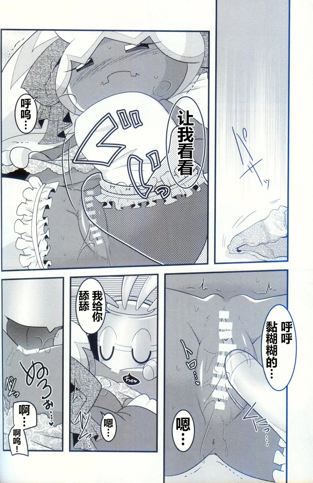 [Ryoutani Kana] Yokohama no Safudeka 2 | 横滨的塞富豪巨锻匠 2 Fhentai - Page 34