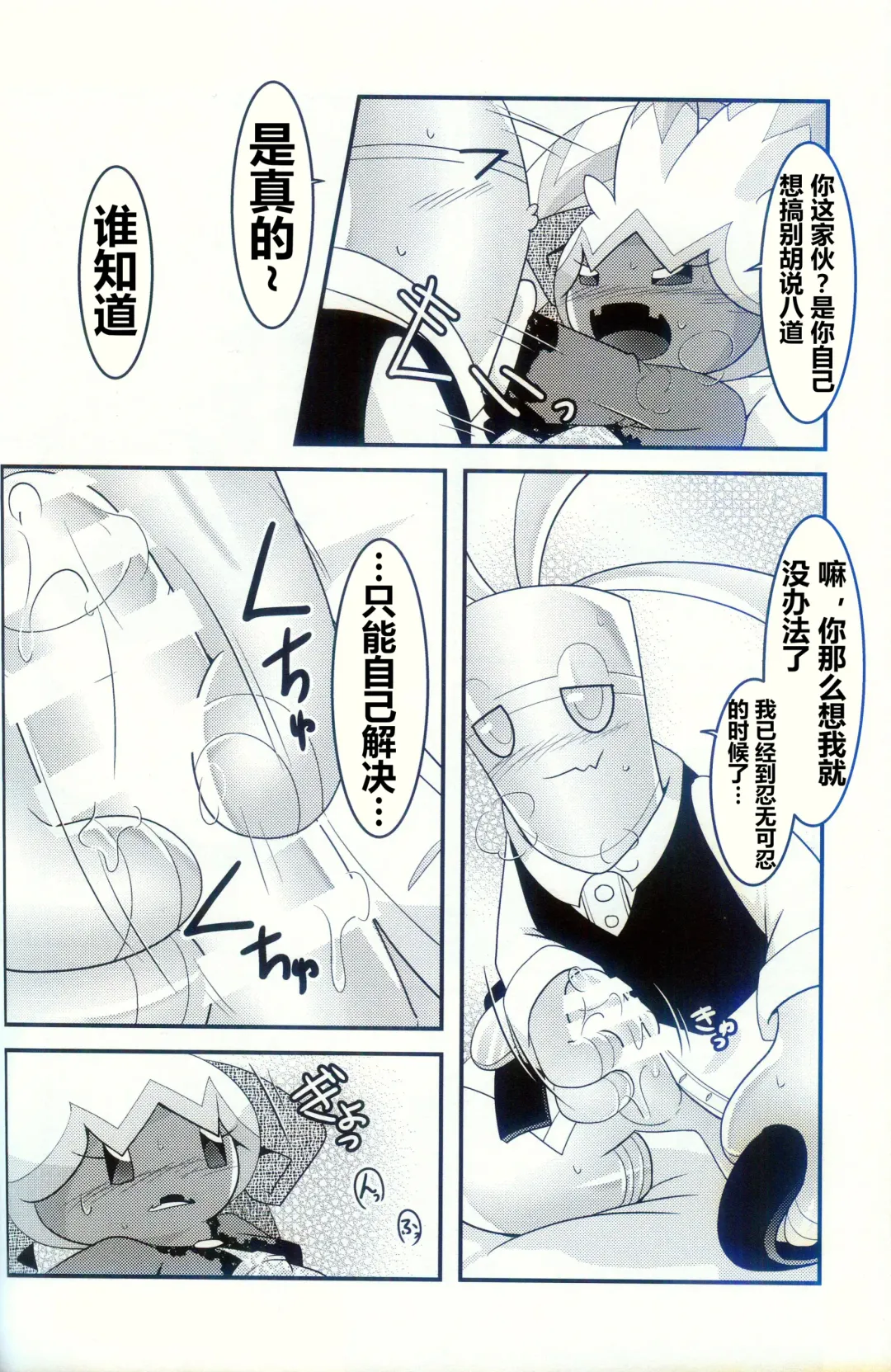 [Ryoutani Kana] Yokohama no Safudeka 2 | 横滨的塞富豪巨锻匠 2 Fhentai - Page 42