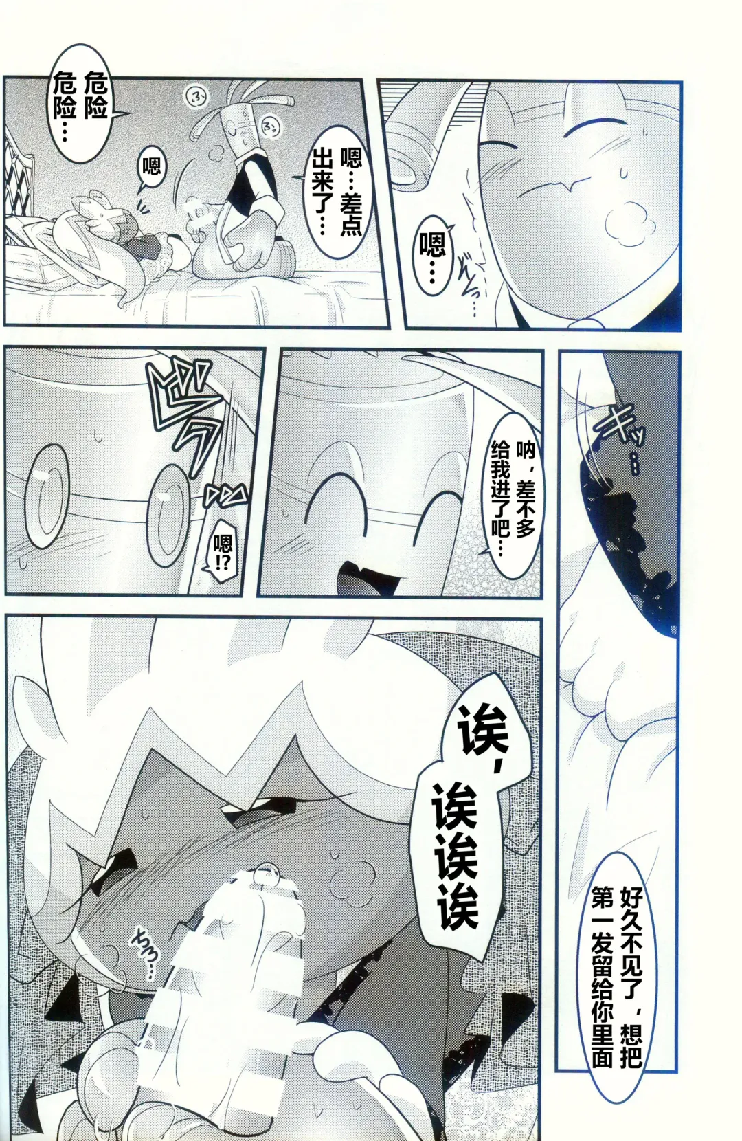 [Ryoutani Kana] Yokohama no Safudeka 2 | 横滨的塞富豪巨锻匠 2 Fhentai - Page 44