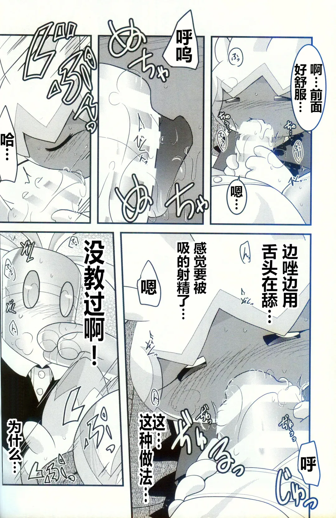 [Ryoutani Kana] Yokohama no Safudeka 2 | 横滨的塞富豪巨锻匠 2 Fhentai - Page 46