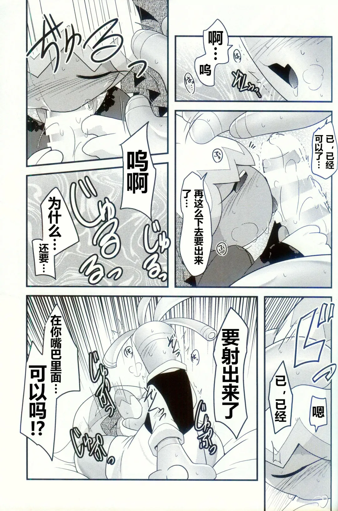 [Ryoutani Kana] Yokohama no Safudeka 2 | 横滨的塞富豪巨锻匠 2 Fhentai - Page 47