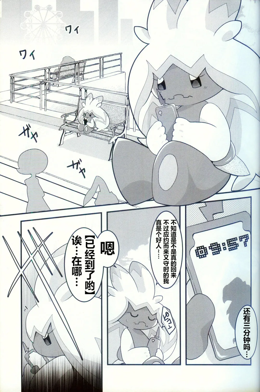 [Ryoutani Kana] Yokohama no Safudeka 2 | 横滨的塞富豪巨锻匠 2 Fhentai - Page 5