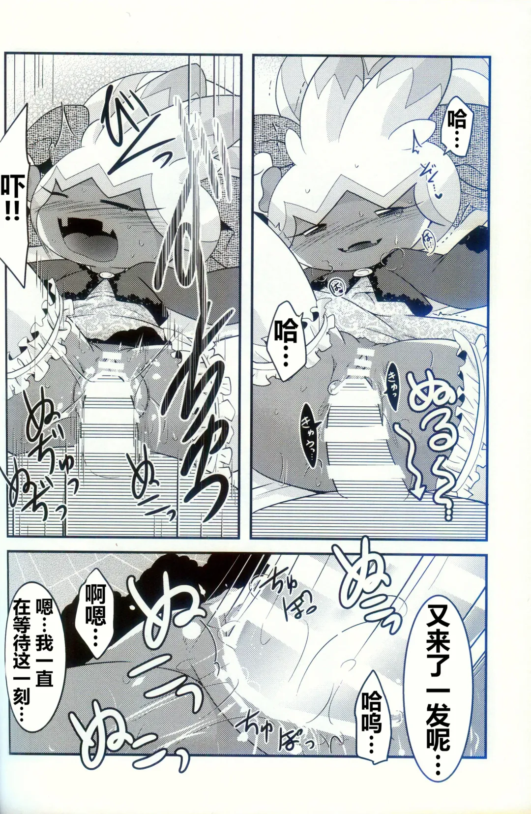 [Ryoutani Kana] Yokohama no Safudeka 2 | 横滨的塞富豪巨锻匠 2 Fhentai - Page 52