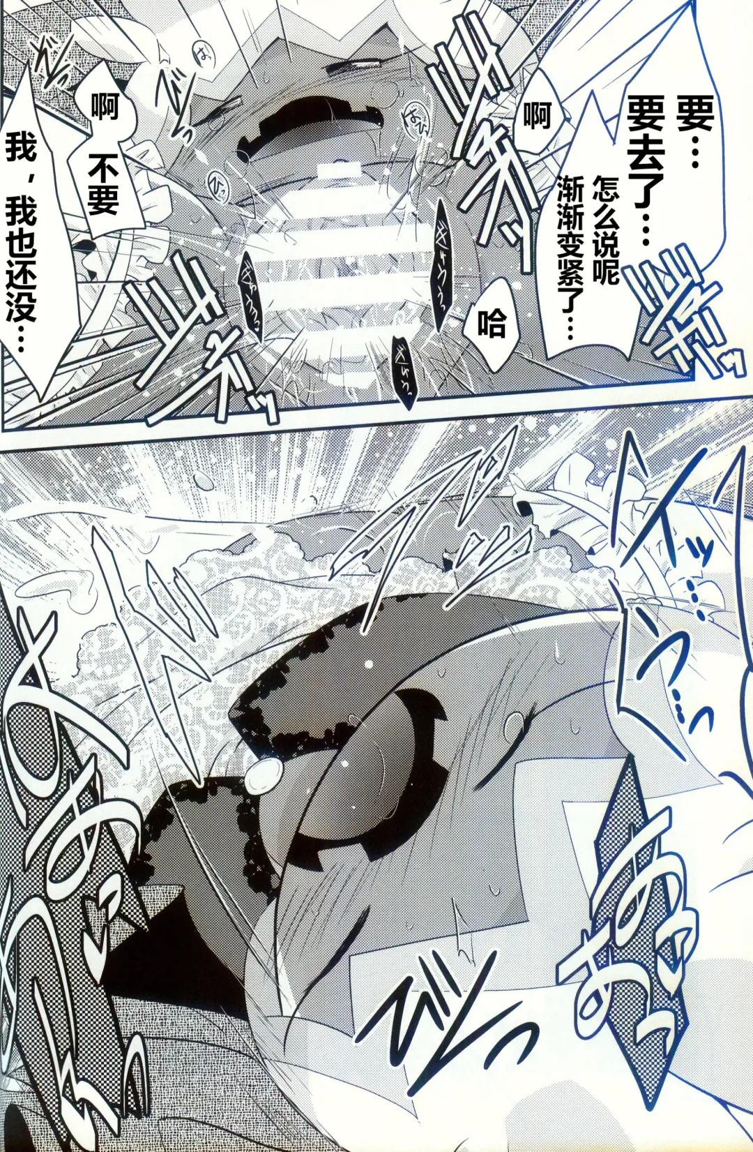 [Ryoutani Kana] Yokohama no Safudeka 2 | 横滨的塞富豪巨锻匠 2 Fhentai - Page 56