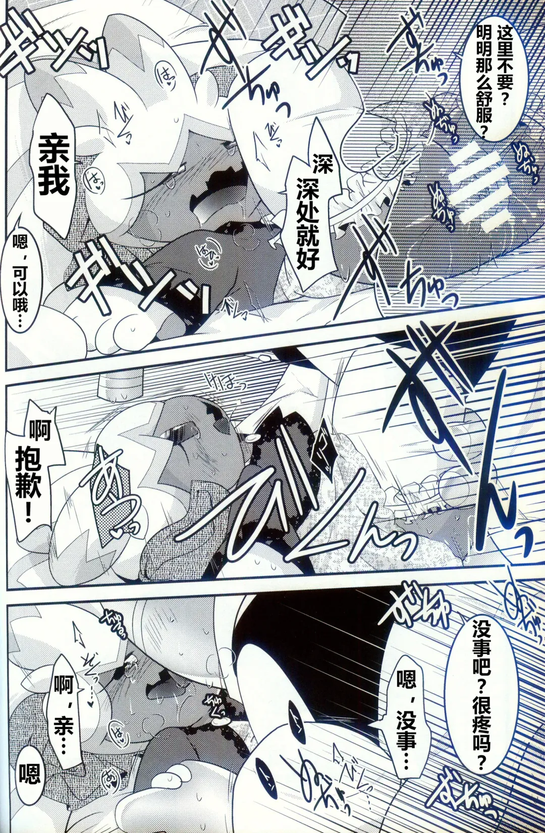 [Ryoutani Kana] Yokohama no Safudeka 2 | 横滨的塞富豪巨锻匠 2 Fhentai - Page 68