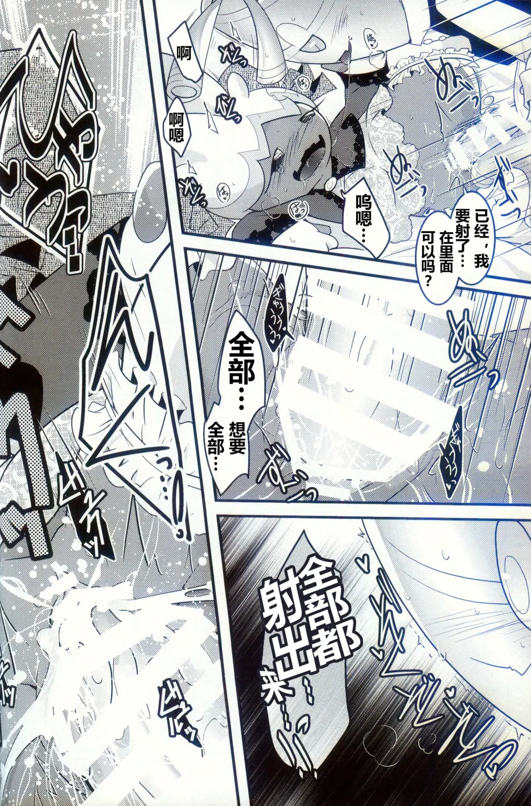 [Ryoutani Kana] Yokohama no Safudeka 2 | 横滨的塞富豪巨锻匠 2 Fhentai - Page 70