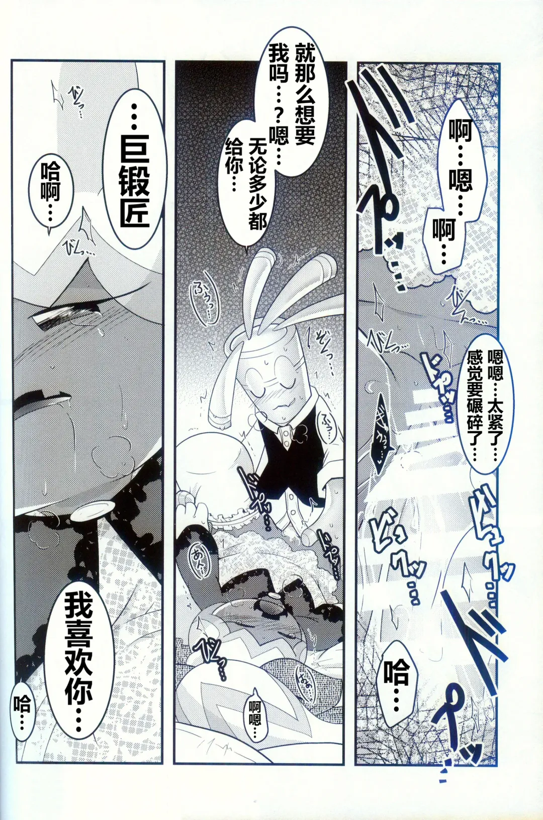 [Ryoutani Kana] Yokohama no Safudeka 2 | 横滨的塞富豪巨锻匠 2 Fhentai - Page 72