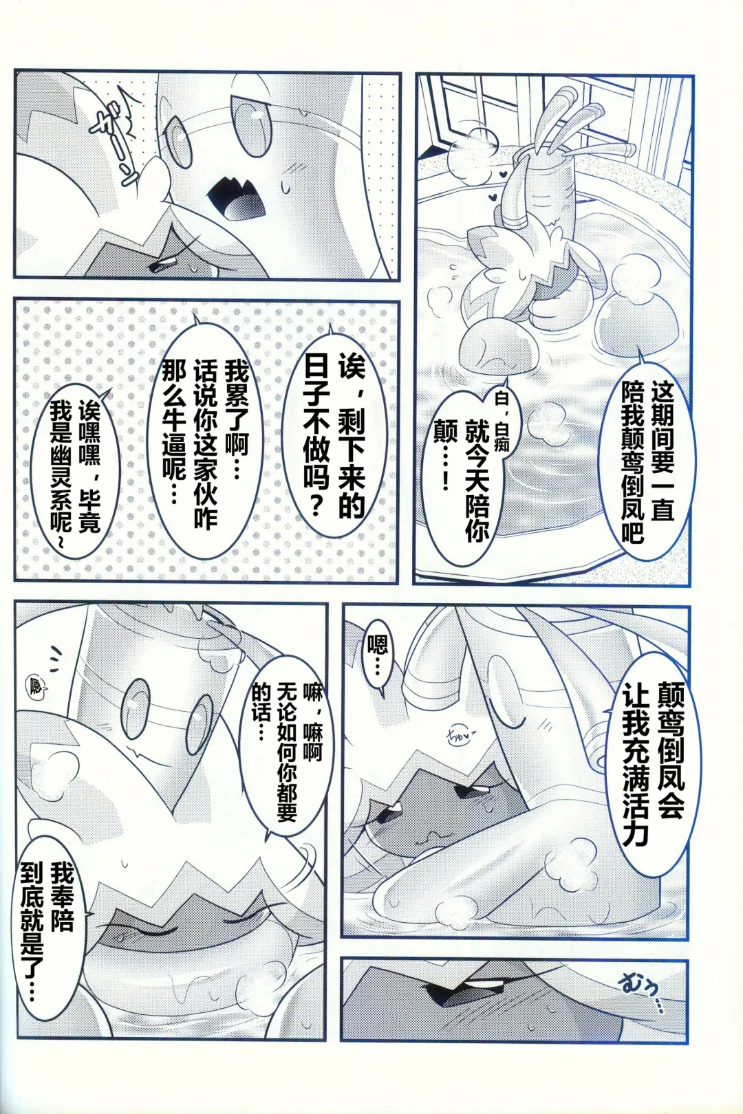 [Ryoutani Kana] Yokohama no Safudeka 2 | 横滨的塞富豪巨锻匠 2 Fhentai - Page 76