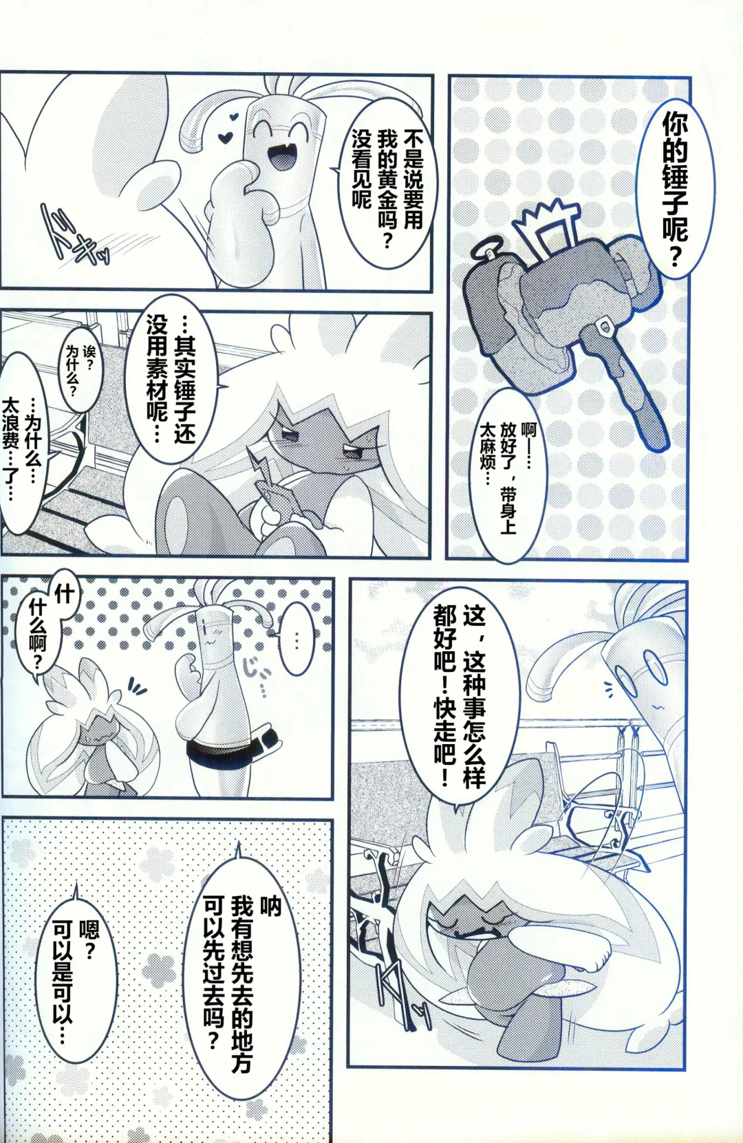 [Ryoutani Kana] Yokohama no Safudeka 2 | 横滨的塞富豪巨锻匠 2 Fhentai - Page 8