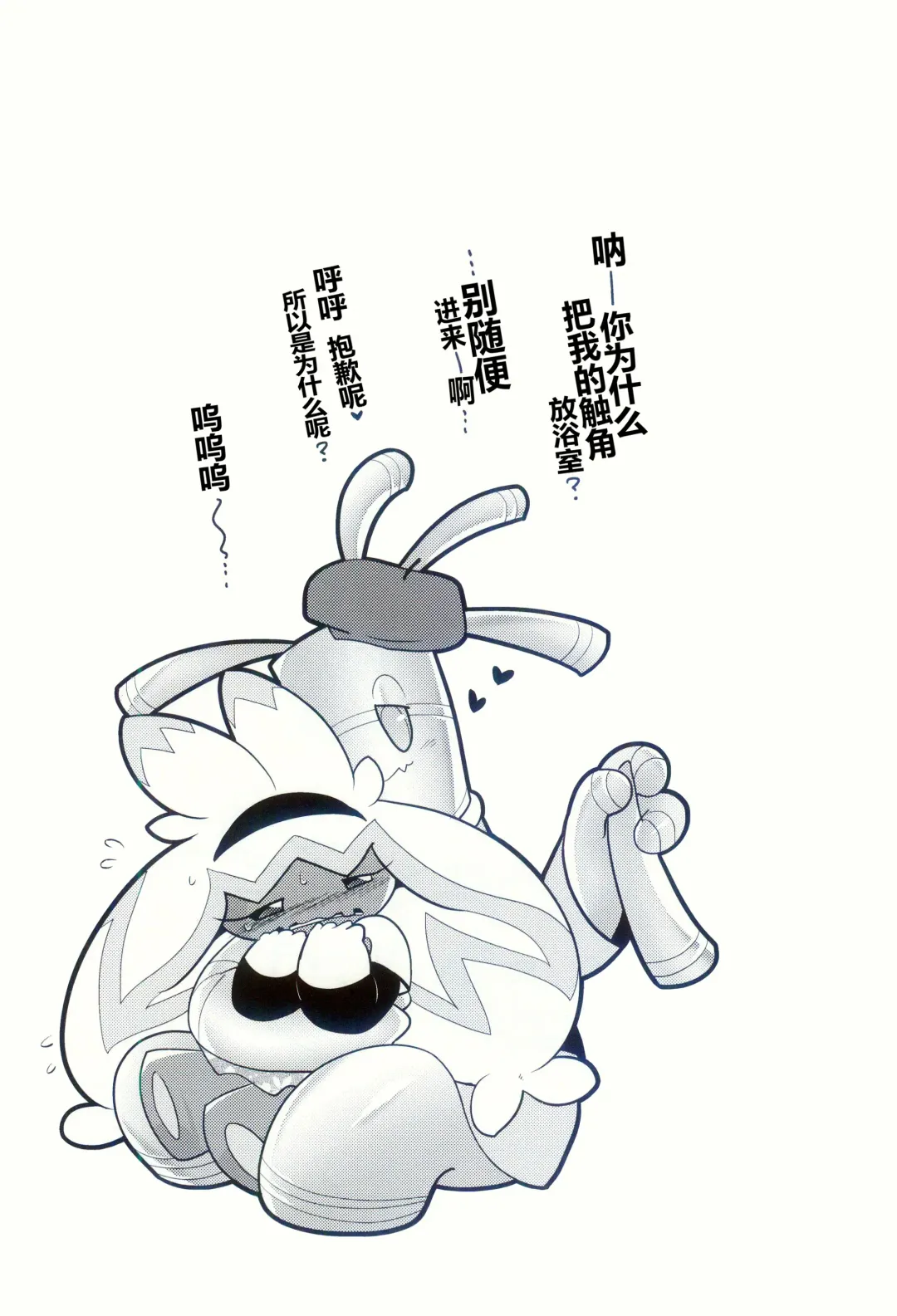 [Ryoutani Kana] Yokohama no Safudeka 2 | 横滨的塞富豪巨锻匠 2 Fhentai - Page 81