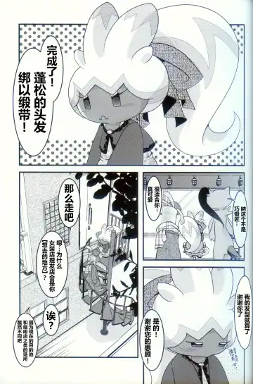 [Ryoutani Kana] Yokohama no Safudeka 2 | 横滨的塞富豪巨锻匠 2 Fhentai - Page 11