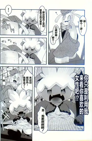 [Ryoutani Kana] Yokohama no Safudeka 2 | 横滨的塞富豪巨锻匠 2 Fhentai - Page 12