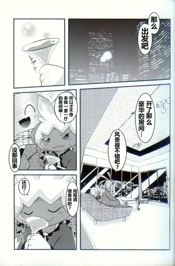 [Ryoutani Kana] Yokohama no Safudeka 2 | 横滨的塞富豪巨锻匠 2 Fhentai - Page 17