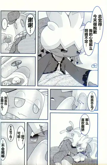 [Ryoutani Kana] Yokohama no Safudeka 2 | 横滨的塞富豪巨锻匠 2 Fhentai - Page 18