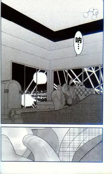 [Ryoutani Kana] Yokohama no Safudeka 2 | 横滨的塞富豪巨锻匠 2 Fhentai - Page 20