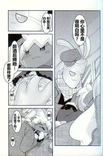 [Ryoutani Kana] Yokohama no Safudeka 2 | 横滨的塞富豪巨锻匠 2 Fhentai - Page 23