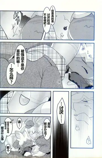[Ryoutani Kana] Yokohama no Safudeka 2 | 横滨的塞富豪巨锻匠 2 Fhentai - Page 24