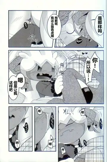 [Ryoutani Kana] Yokohama no Safudeka 2 | 横滨的塞富豪巨锻匠 2 Fhentai - Page 27