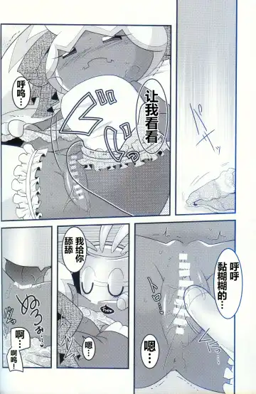 [Ryoutani Kana] Yokohama no Safudeka 2 | 横滨的塞富豪巨锻匠 2 Fhentai - Page 34