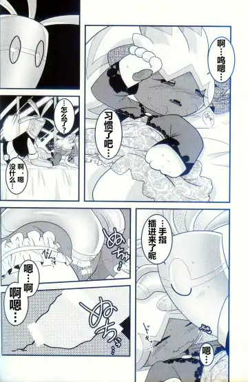 [Ryoutani Kana] Yokohama no Safudeka 2 | 横滨的塞富豪巨锻匠 2 Fhentai - Page 36