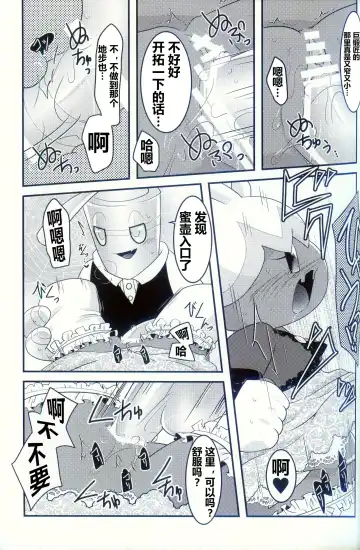 [Ryoutani Kana] Yokohama no Safudeka 2 | 横滨的塞富豪巨锻匠 2 Fhentai - Page 37