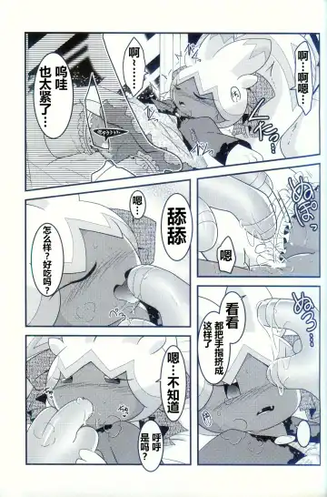 [Ryoutani Kana] Yokohama no Safudeka 2 | 横滨的塞富豪巨锻匠 2 Fhentai - Page 39