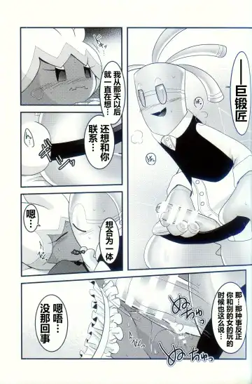 [Ryoutani Kana] Yokohama no Safudeka 2 | 横滨的塞富豪巨锻匠 2 Fhentai - Page 41