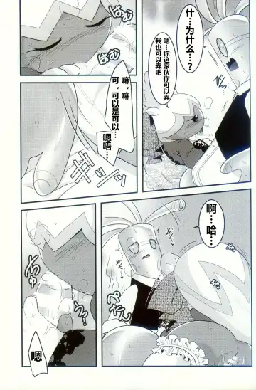 [Ryoutani Kana] Yokohama no Safudeka 2 | 横滨的塞富豪巨锻匠 2 Fhentai - Page 45