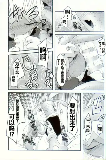 [Ryoutani Kana] Yokohama no Safudeka 2 | 横滨的塞富豪巨锻匠 2 Fhentai - Page 47