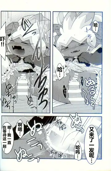 [Ryoutani Kana] Yokohama no Safudeka 2 | 横滨的塞富豪巨锻匠 2 Fhentai - Page 52