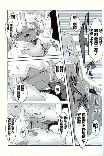 [Ryoutani Kana] Yokohama no Safudeka 2 | 横滨的塞富豪巨锻匠 2 Fhentai - Page 57