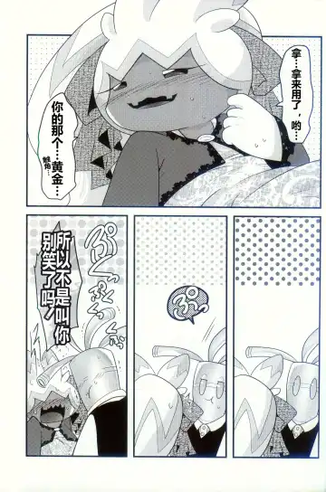 [Ryoutani Kana] Yokohama no Safudeka 2 | 横滨的塞富豪巨锻匠 2 Fhentai - Page 59