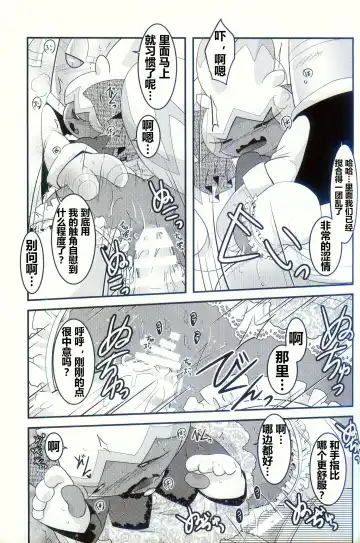 [Ryoutani Kana] Yokohama no Safudeka 2 | 横滨的塞富豪巨锻匠 2 Fhentai - Page 61