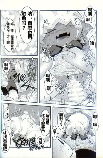 [Ryoutani Kana] Yokohama no Safudeka 2 | 横滨的塞富豪巨锻匠 2 Fhentai - Page 62