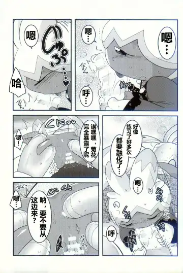 [Ryoutani Kana] Yokohama no Safudeka 2 | 横滨的塞富豪巨锻匠 2 Fhentai - Page 63