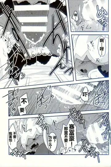 [Ryoutani Kana] Yokohama no Safudeka 2 | 横滨的塞富豪巨锻匠 2 Fhentai - Page 65