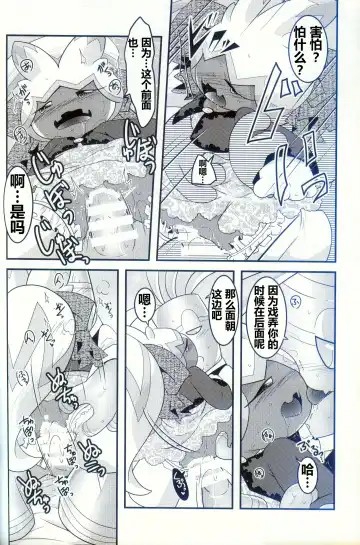 [Ryoutani Kana] Yokohama no Safudeka 2 | 横滨的塞富豪巨锻匠 2 Fhentai - Page 66