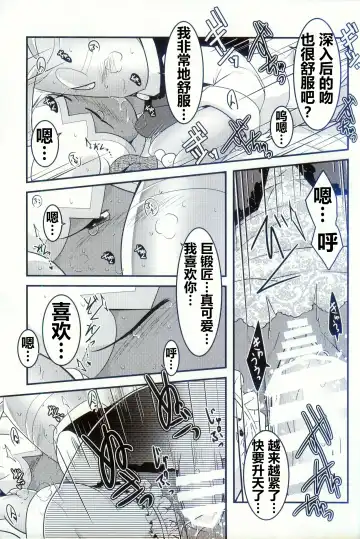[Ryoutani Kana] Yokohama no Safudeka 2 | 横滨的塞富豪巨锻匠 2 Fhentai - Page 69