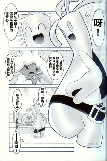 [Ryoutani Kana] Yokohama no Safudeka 2 | 横滨的塞富豪巨锻匠 2 Fhentai - Page 7