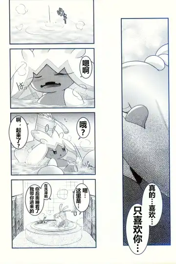 [Ryoutani Kana] Yokohama no Safudeka 2 | 横滨的塞富豪巨锻匠 2 Fhentai - Page 73